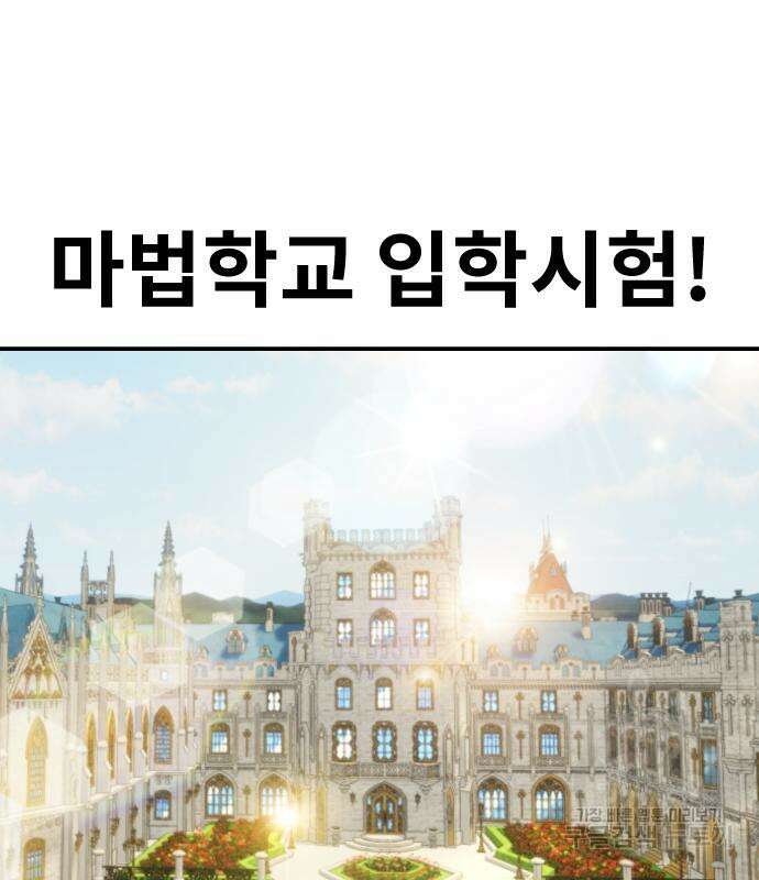 용사보다 너무 강해서 힘을 숨김 3화 2