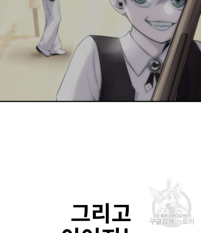 용사보다 너무 강해서 힘을 숨김 3화 5