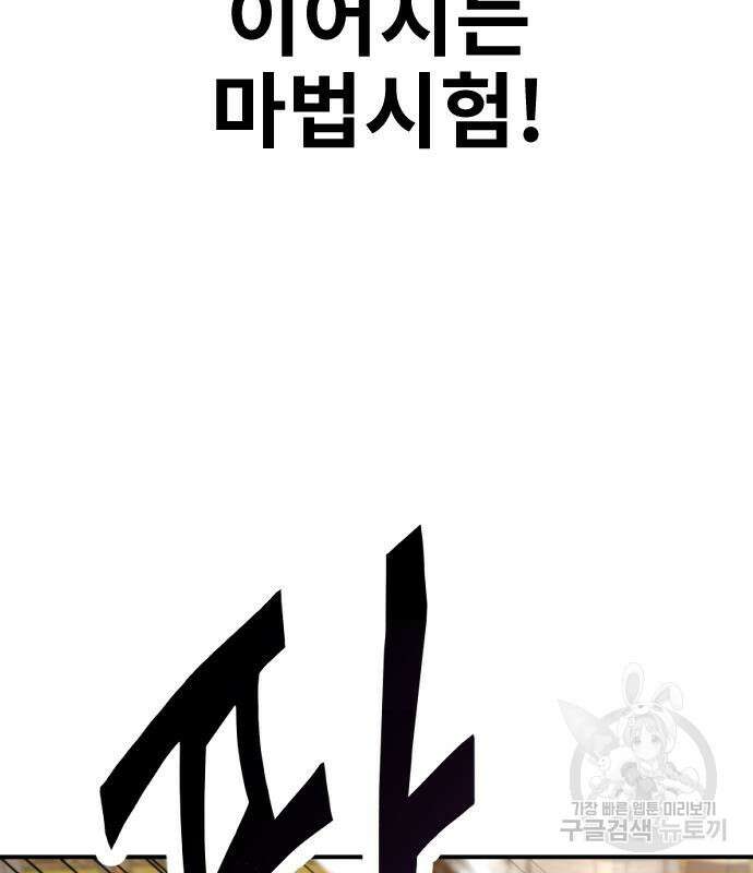 용사보다 너무 강해서 힘을 숨김 3화 6