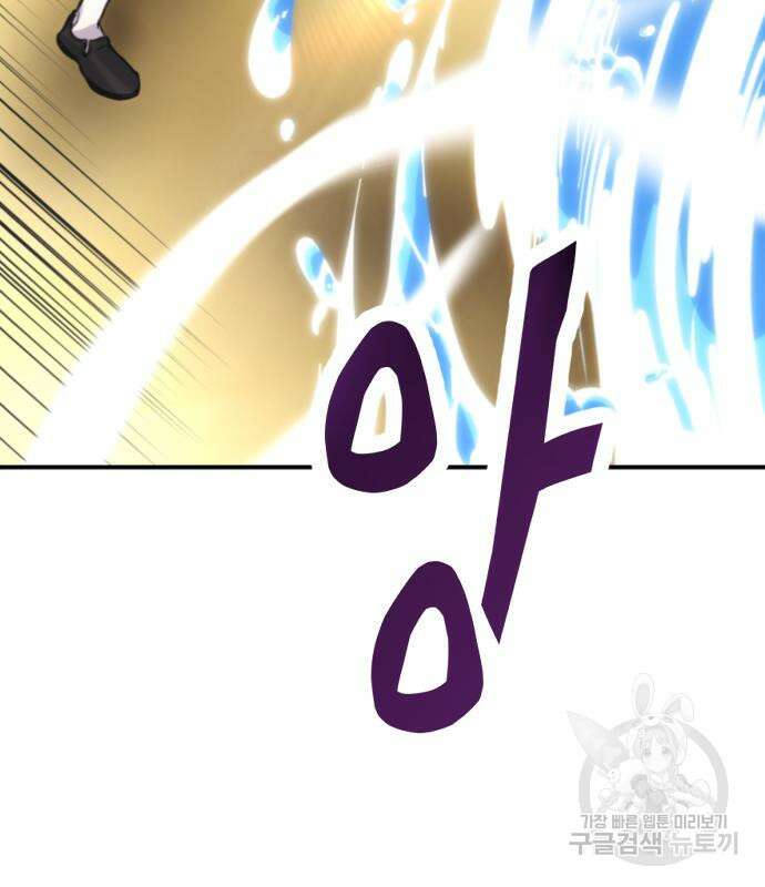 용사보다 너무 강해서 힘을 숨김 3화 8