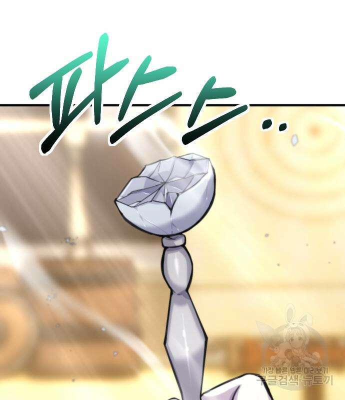 용사보다 너무 강해서 힘을 숨김 3화 15