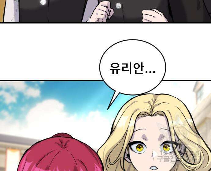 용사보다 너무 강해서 힘을 숨김 3화 19