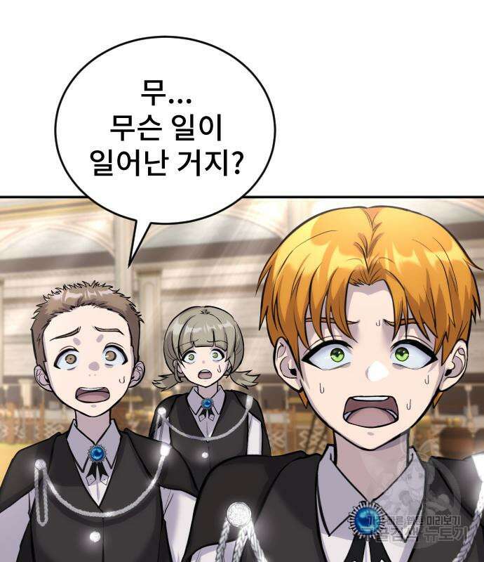용사보다 너무 강해서 힘을 숨김 3화 21