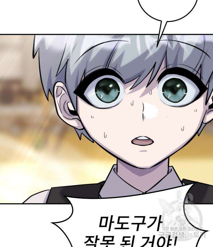 용사보다 너무 강해서 힘을 숨김 3화 25