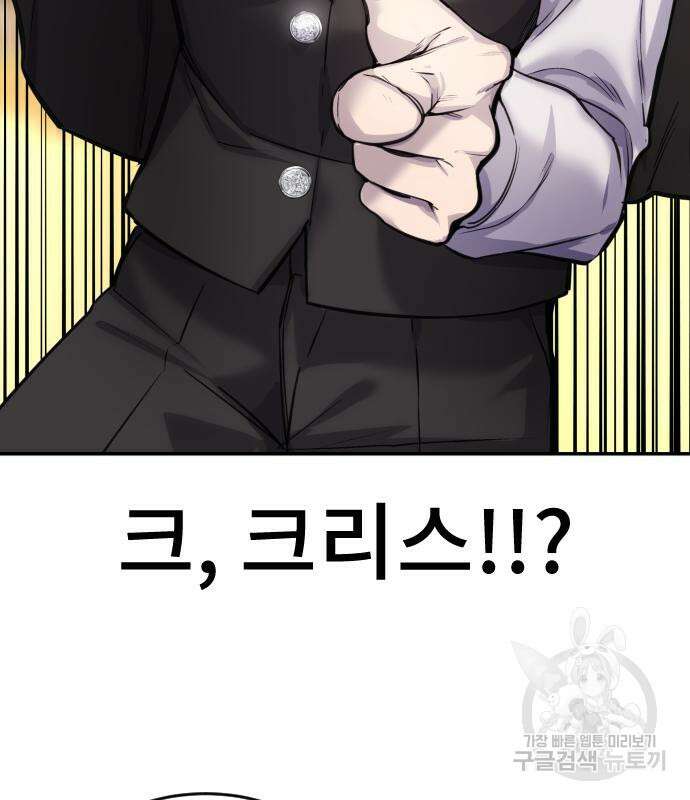 용사보다 너무 강해서 힘을 숨김 3화 28