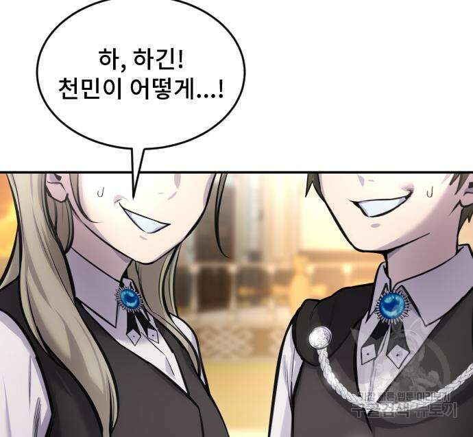 용사보다 너무 강해서 힘을 숨김 3화 29