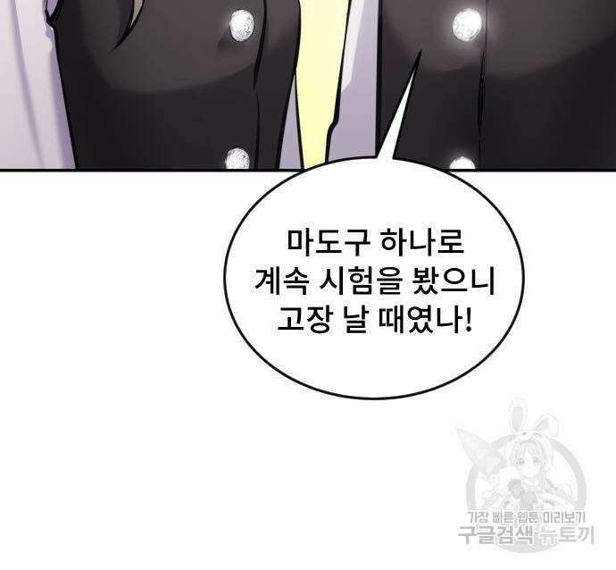 용사보다 너무 강해서 힘을 숨김 3화 30