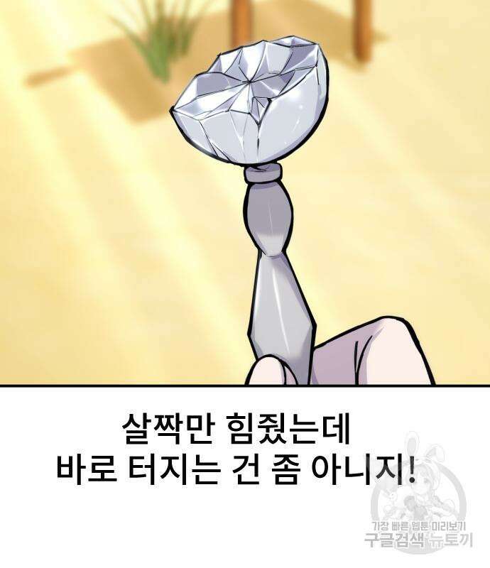 용사보다 너무 강해서 힘을 숨김 3화 35
