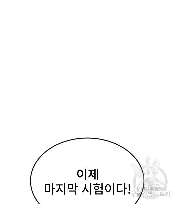 용사보다 너무 강해서 힘을 숨김 3화 38