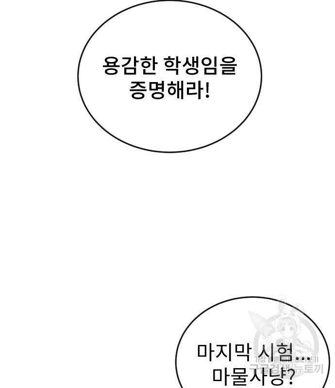 용사보다 너무 강해서 힘을 숨김 3화 43