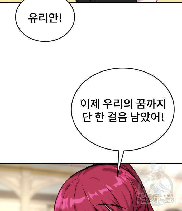 용사보다 너무 강해서 힘을 숨김 3화 45