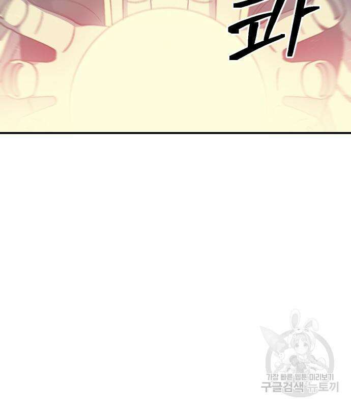 헬스던전 53화 4