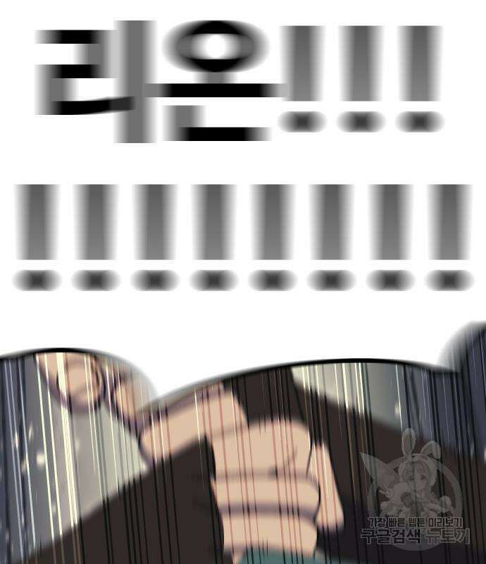 헬스던전 53화 12