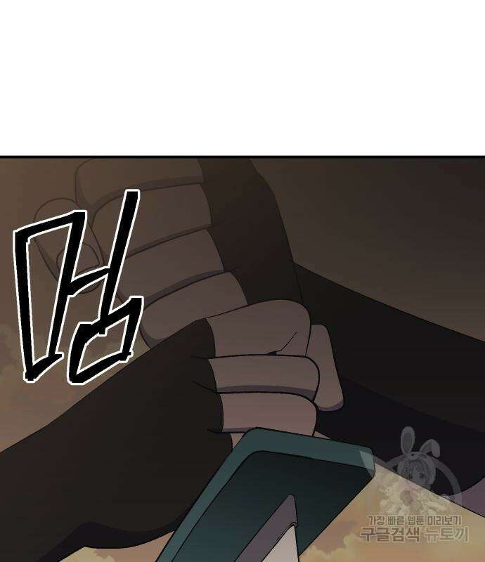 헬스던전 53화 15