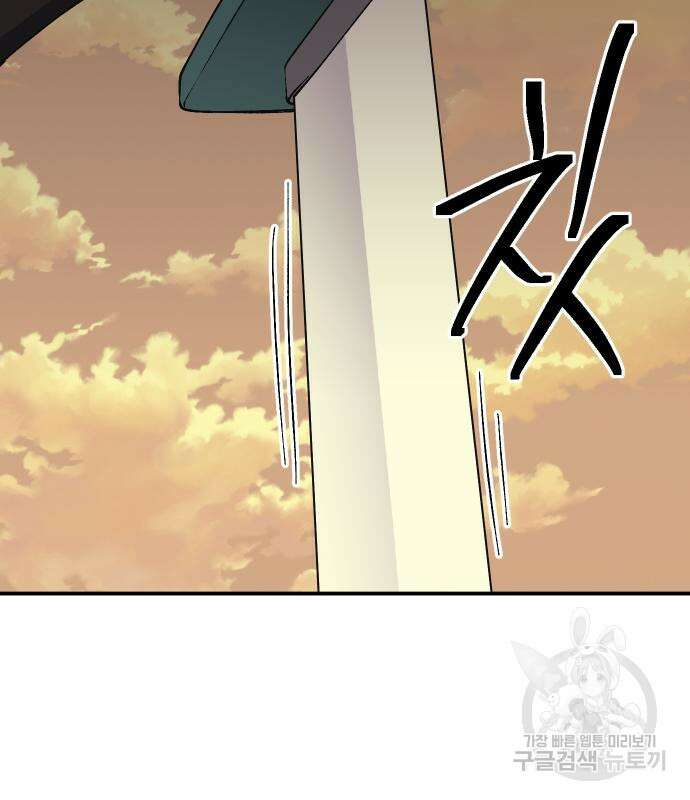 헬스던전 53화 16