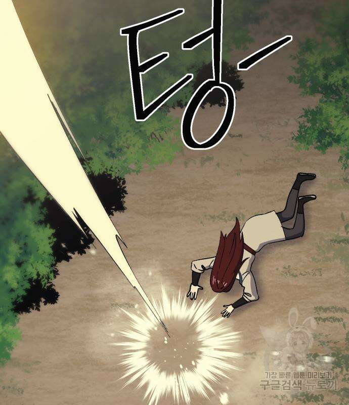 헬스던전 53화 18