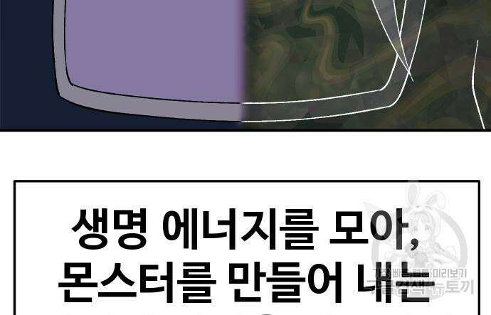 헬스던전 53화 27
