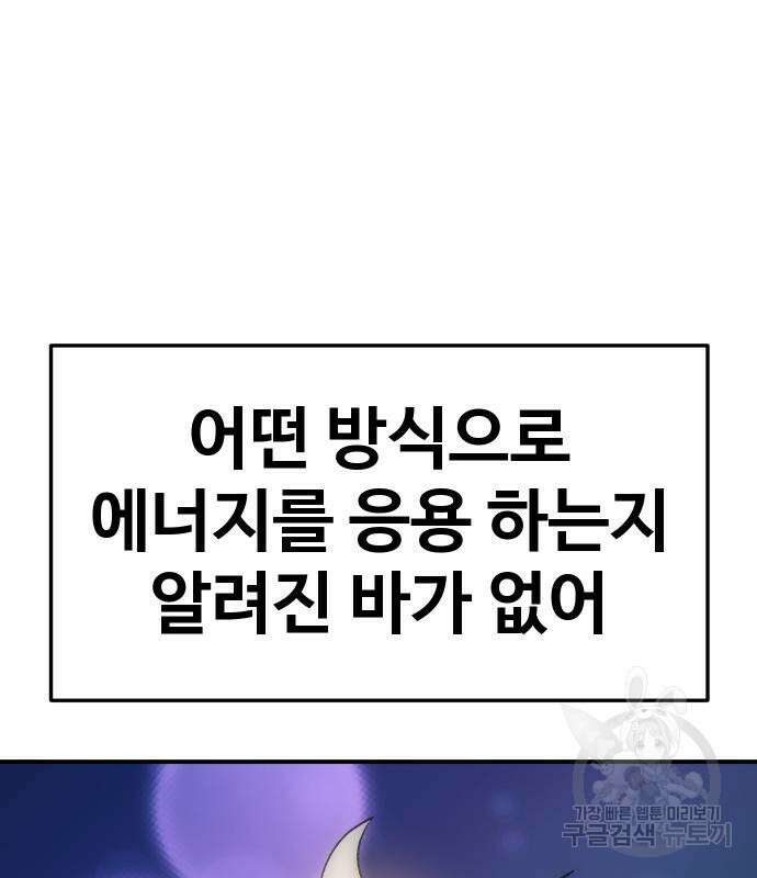 헬스던전 53화 29