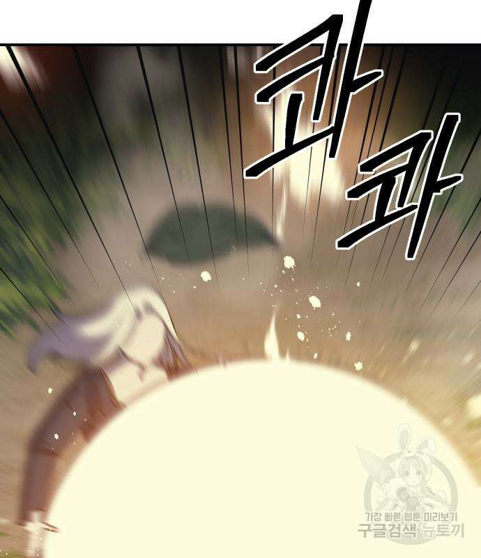 헬스던전 53화 33