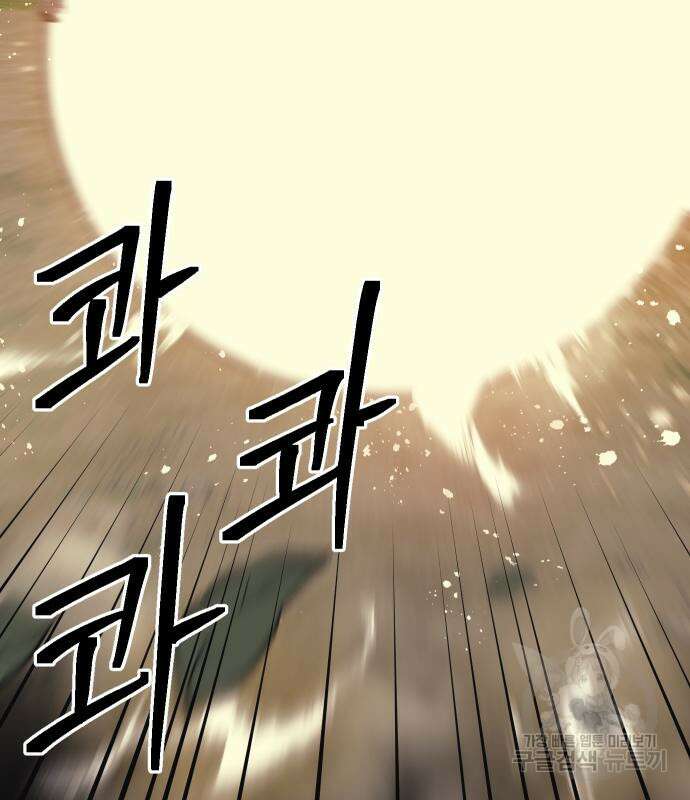 헬스던전 53화 34