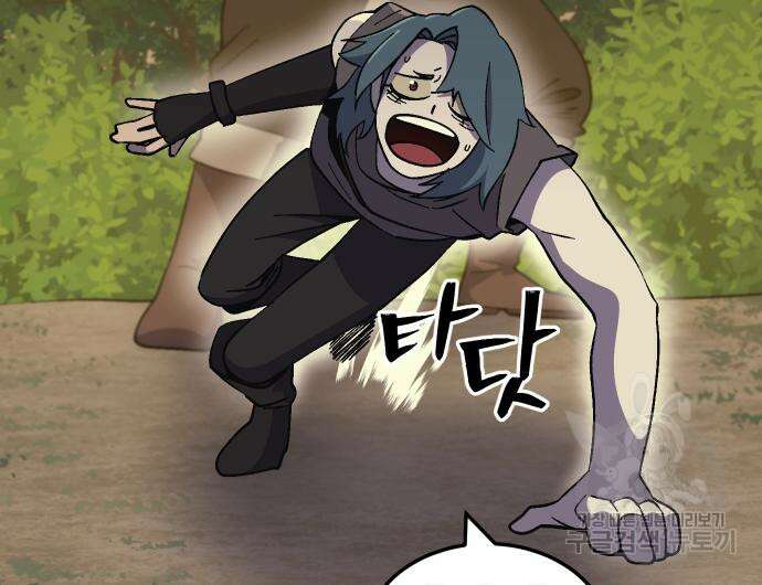 헬스던전 53화 37