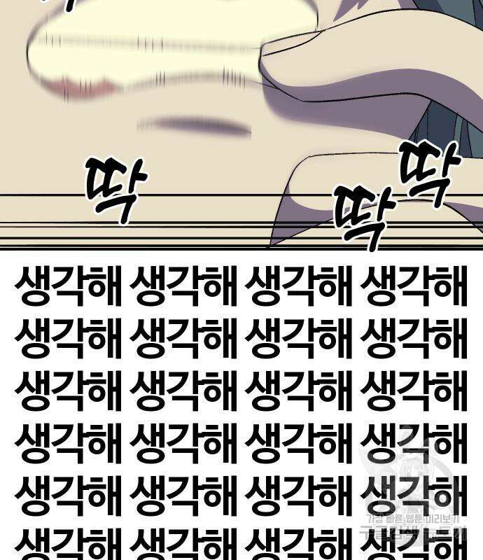 헬스던전 53화 47