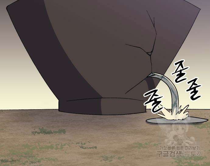 헬스던전 53화 49