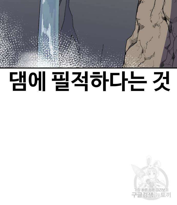 헬스던전 53화 53