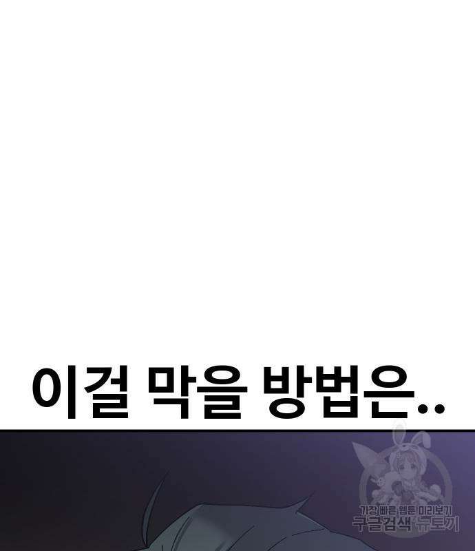 헬스던전 53화 54