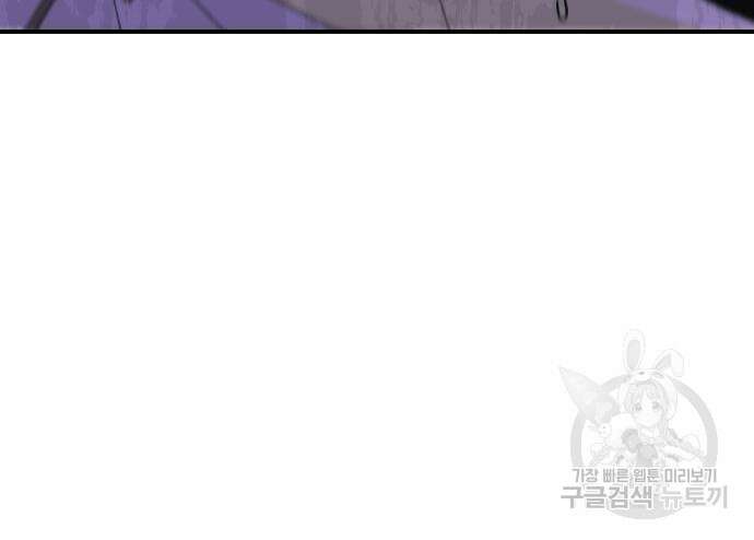 헬스던전 53화 63