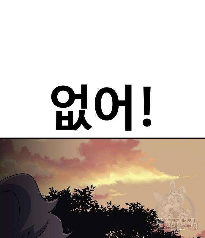 헬스던전 53화 64