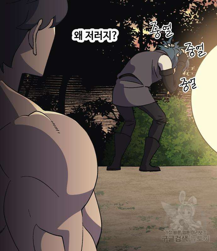 헬스던전 53화 65
