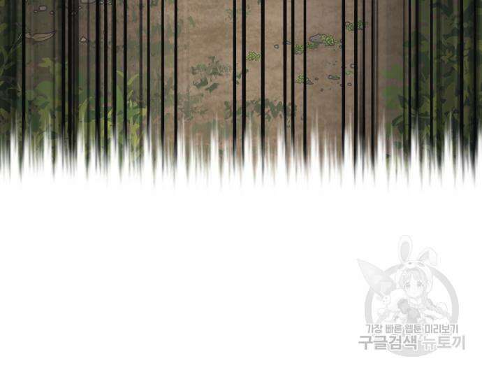 헬스던전 53화 73