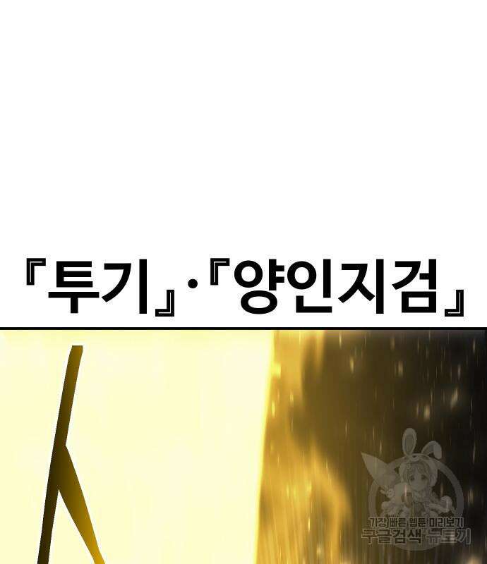 헬스던전 53화 74