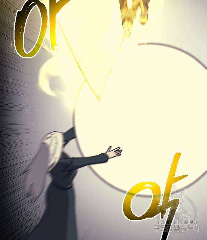 헬스던전 53화 76