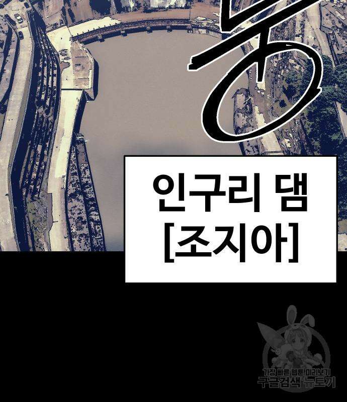 헬스던전 53화 86