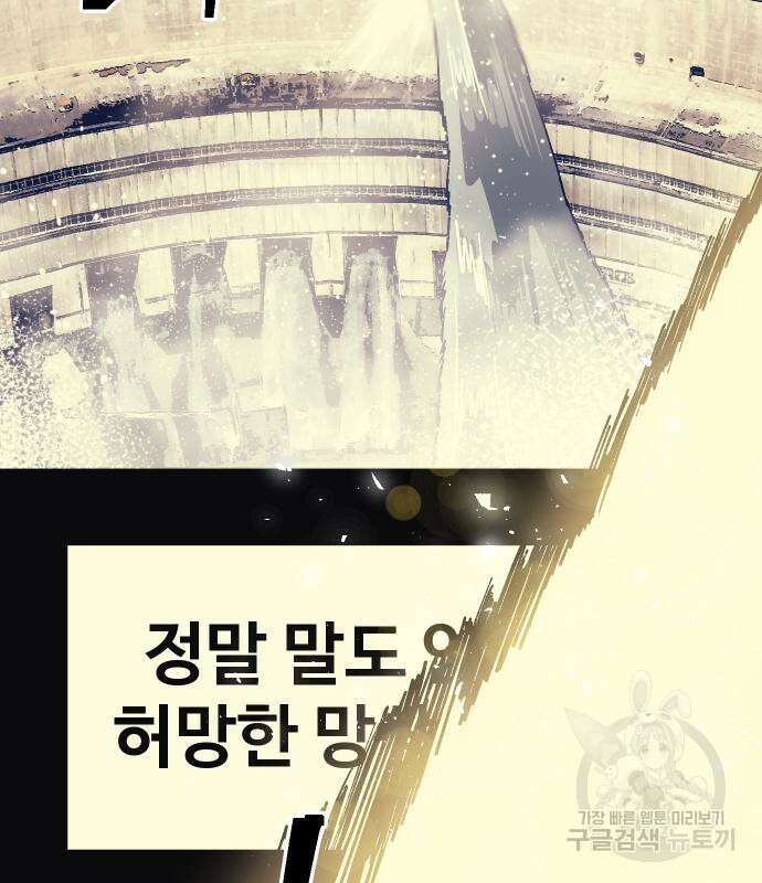헬스던전 53화 89