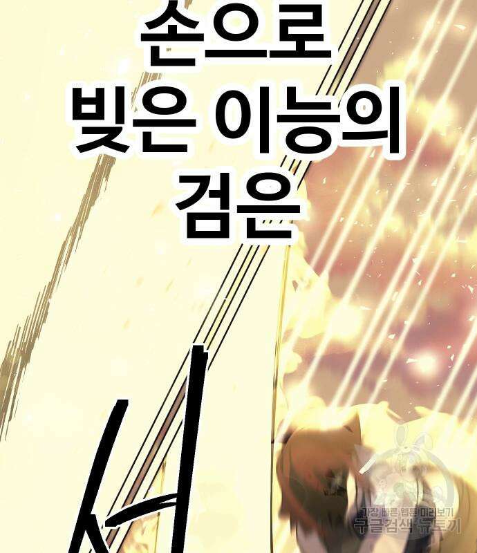 헬스던전 53화 92