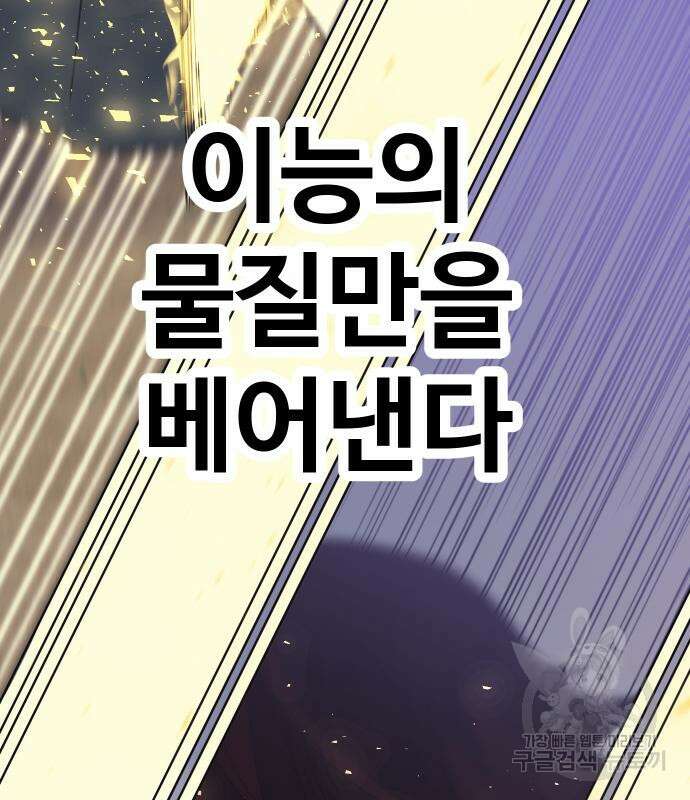 헬스던전 53화 94
