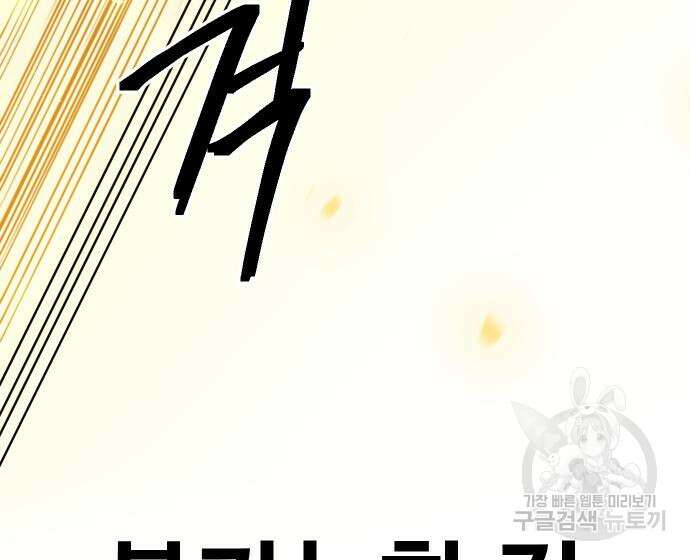 헬스던전 53화 96