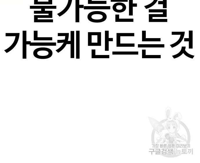 헬스던전 53화 97
