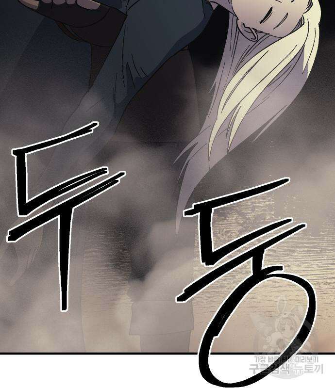 헬스던전 53화 100