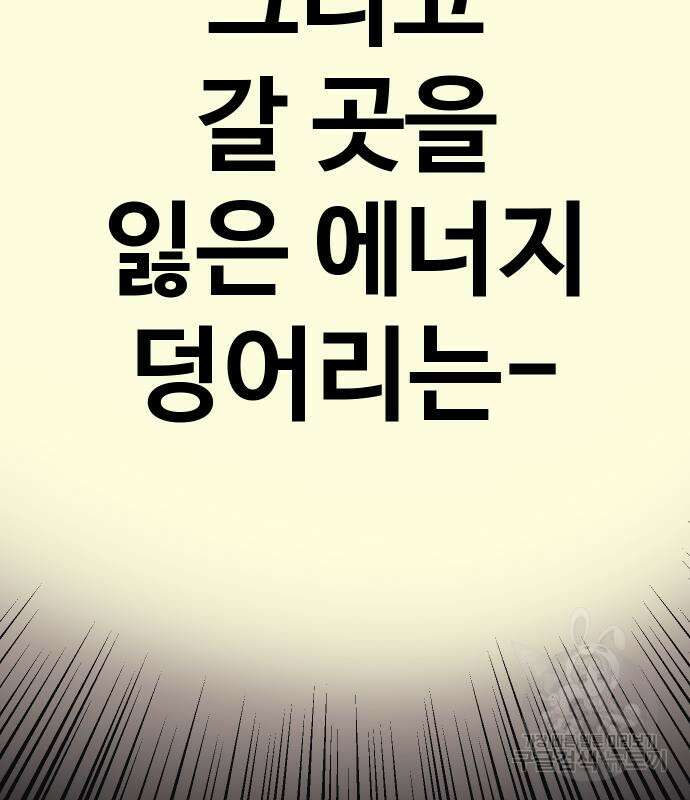 헬스던전 53화 103