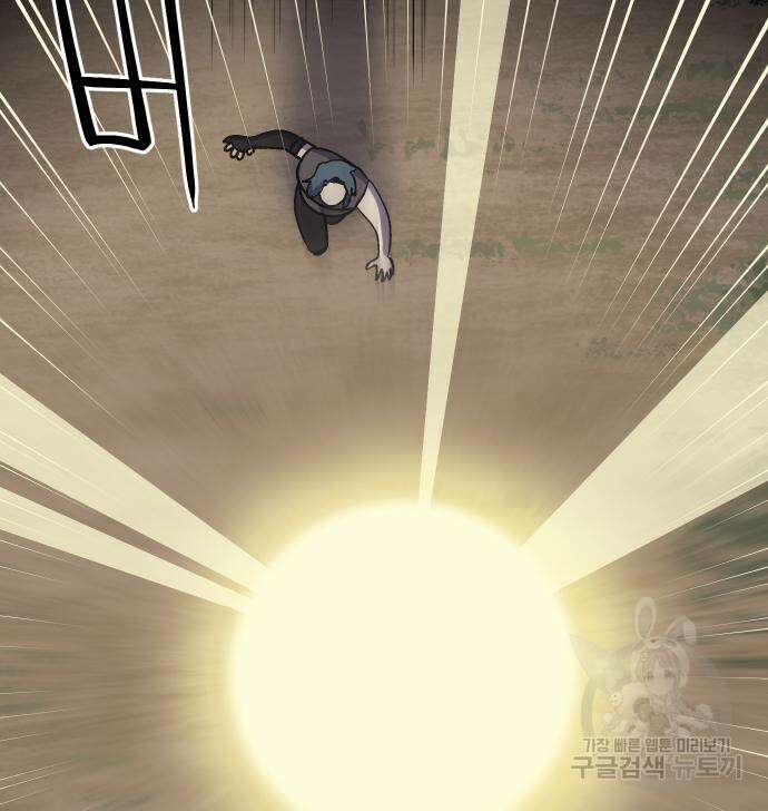 헬스던전 53화 109