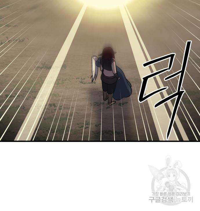 헬스던전 53화 110
