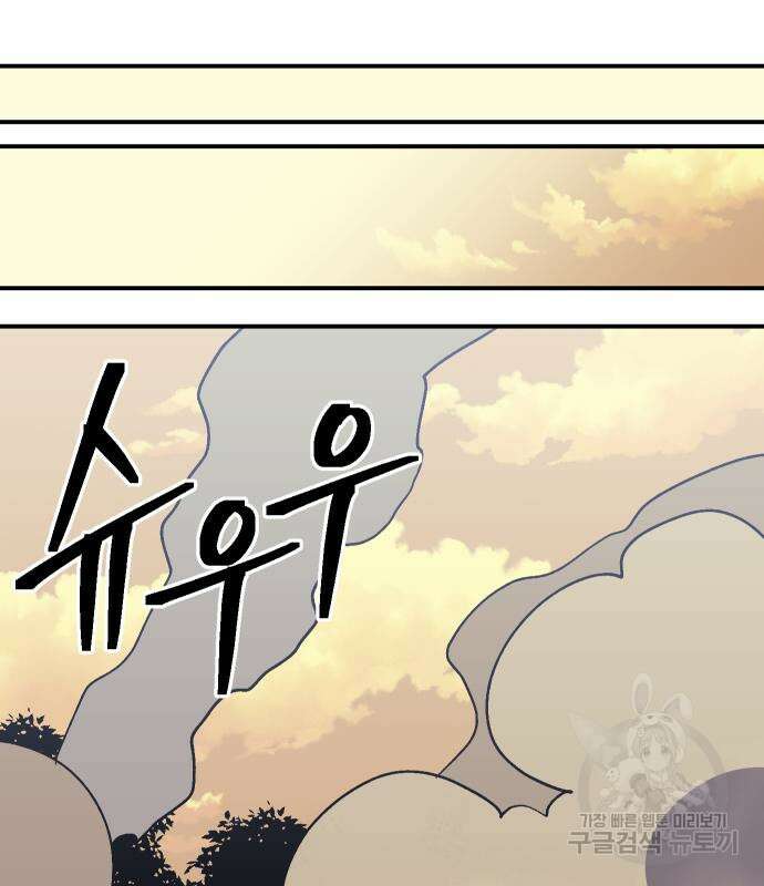 헬스던전 53화 115