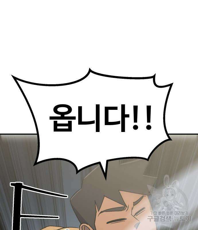 헬스던전 53화 123