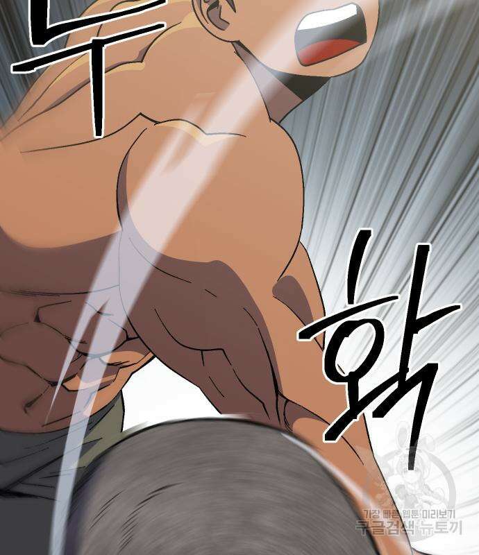 헬스던전 53화 124