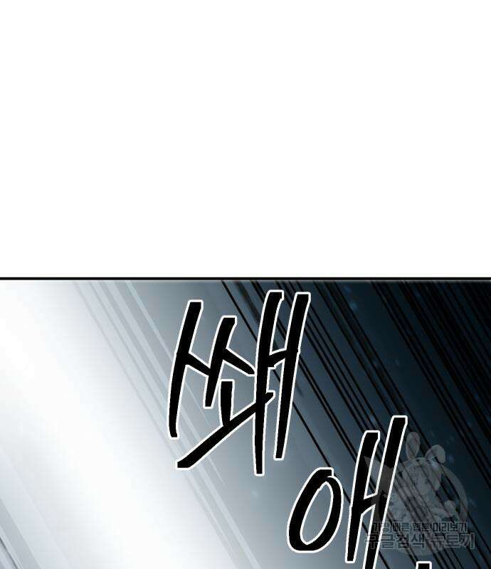 헬스던전 53화 126