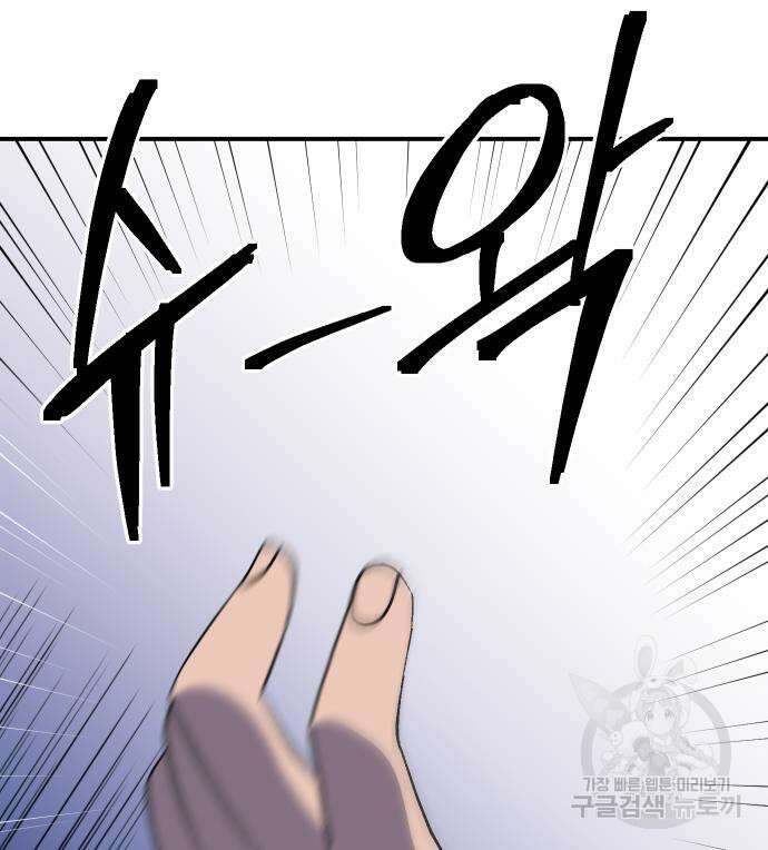 헬스던전 53화 131